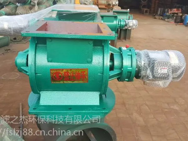 星型卸料器 不锈钢卸料器 防爆型星型排灰阀 圆形卸料阀