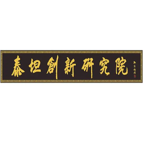 古建筑木牌匾制作定制-九宫仿古门窗-开封牌匾制作定制