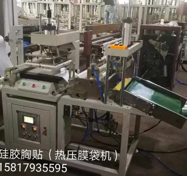 硅胶胸杯胸贴定型机,硅胶文胸定型机,AB热合膜压机硅胶文胸胸贴定型机