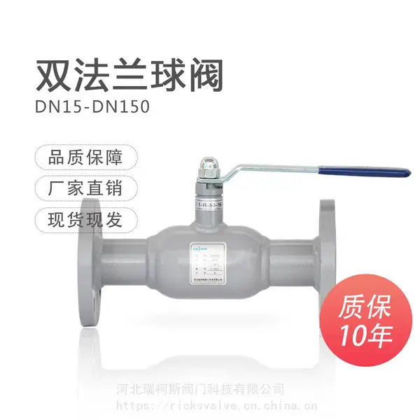 厂家批发零售球阀 手柄法兰式球阀 手柄式球阀