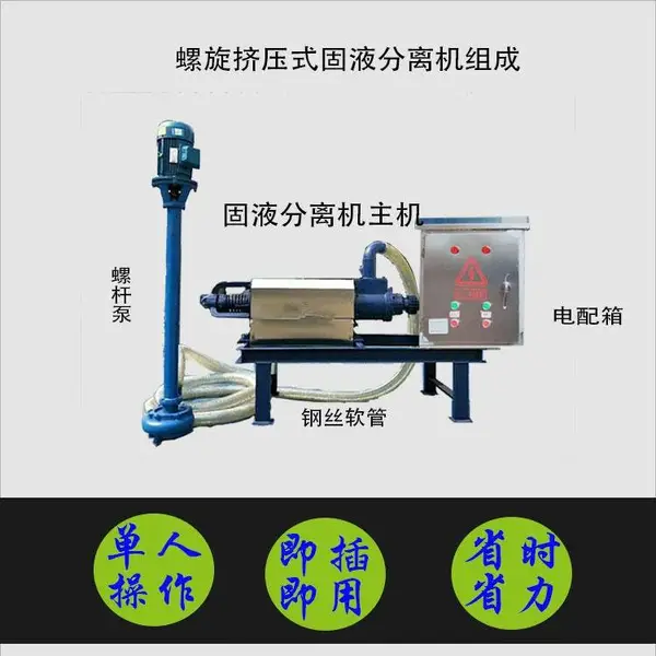 水冲粪便筛网脱水机 鸡粪牛粪干湿分离机 养殖场猪粪挤压脱水机
