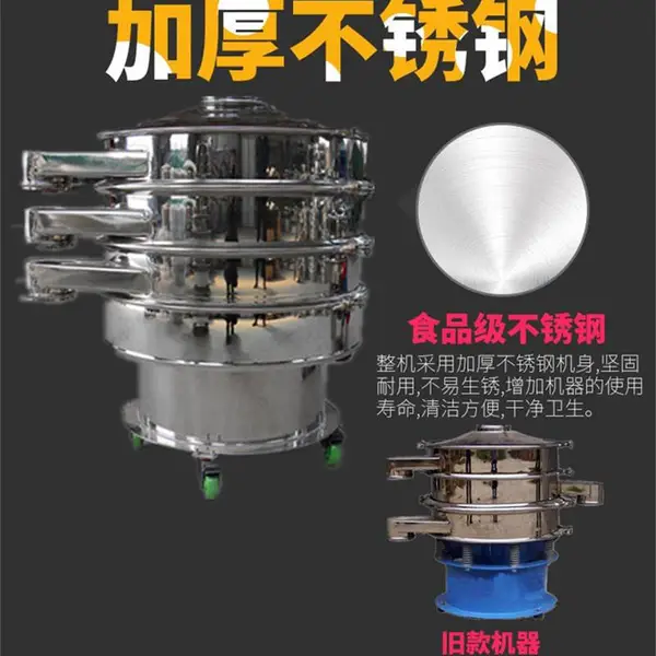 力威氧化镁超声波振筛机 氧化镁分级旋振筛