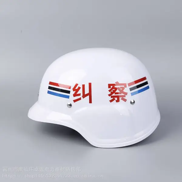 安保用品战术纠察德式盔消防督查头盔纠察德式白色保安头盔