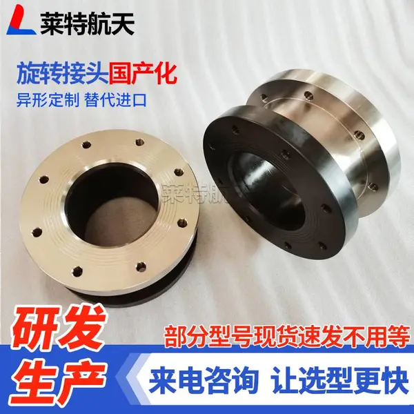 塔吊喷淋除尘水管万向旋转接头 DN系列双向法兰式液压油回转接头