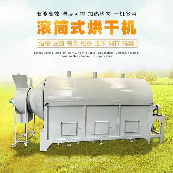 锯末粮食沙子烘干机高粱饲料药渣干燥机酒糟豆渣矿渣煤泥烘干设备