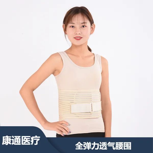 医用高弹力透气腰围 大面积魔术贴纯棉松紧可调舒适护腰