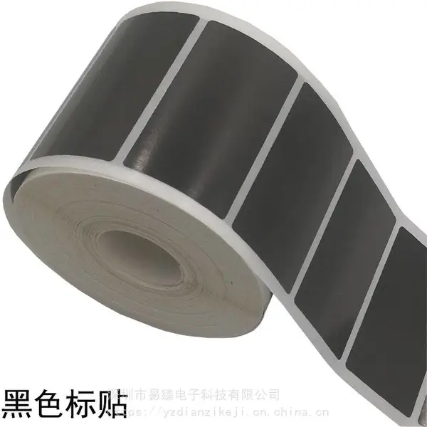 黑色铜版标签 不干胶标签 黑色PVC标签条码 不干胶打印纸 50 60 70 80 90 100