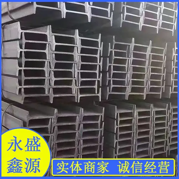 Q235B工字钢 Q355B工字型型钢 建筑用镀锌槽钢 钢结构H型钢