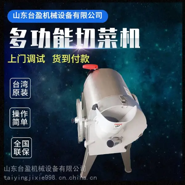 山药/大蒜/牛蒡切片机 切土豆片机 切姜片机 胡萝卜/黄瓜切斜片机器