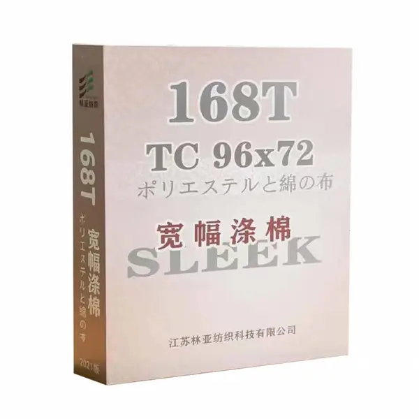 TC80/20 45*45/96*72涤棉口袋布、里布 840余种颜色
