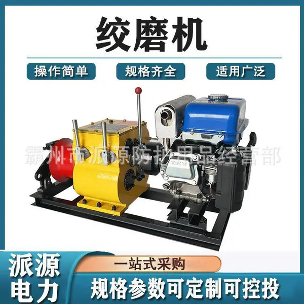 电力施工3T机动绞磨柴油机动绞磨传动轴快速机动绞磨机汽油绞磨机