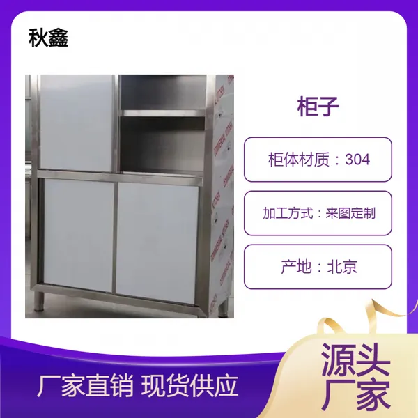 不锈钢橱柜台面定制/焊接加工304带拉门工作台