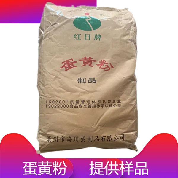 蛋黄粉厂家 食品原料鸡蛋黄粉 烘焙原料面制品