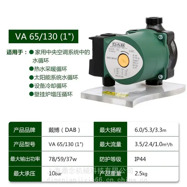 ����VA65/130 1''����DN25�ڹ�¯����ˮ��ѹѭ����