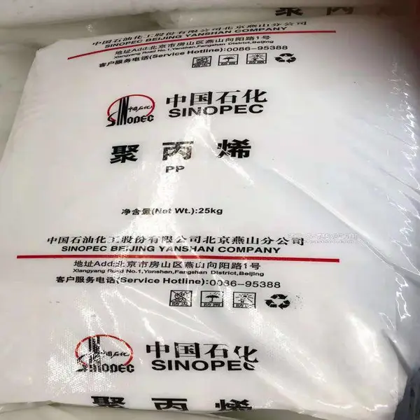 聚丙烯PPH-2101M 管材管件料 PP燕山石化 新塑世纪