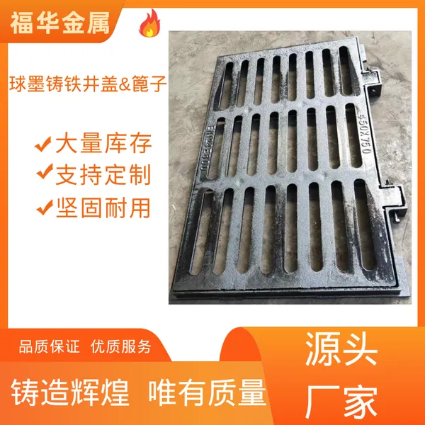 福华 a15轻型 球墨铸铁篦子 重型 雨水篦子