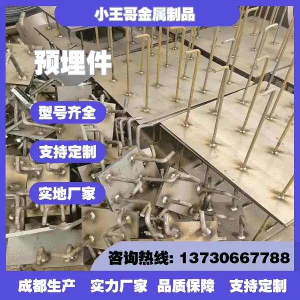 钢结构基础预埋件 焊接钢制灯杆路灯预埋螺栓 热镀锌 立柱广告牌定制