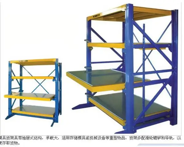 台州中型全开式模具架批发 台州吉奥货架供应