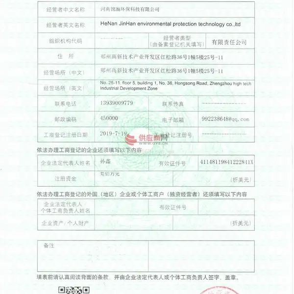 对外贸易许可
