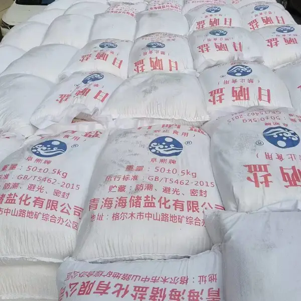 黄河金三角工业盐