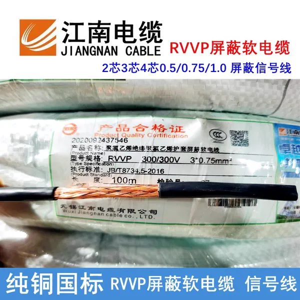 ��ʽ��ϵ��� RVVP 3*0.75ͭоPVC��Եͭ˿������о����