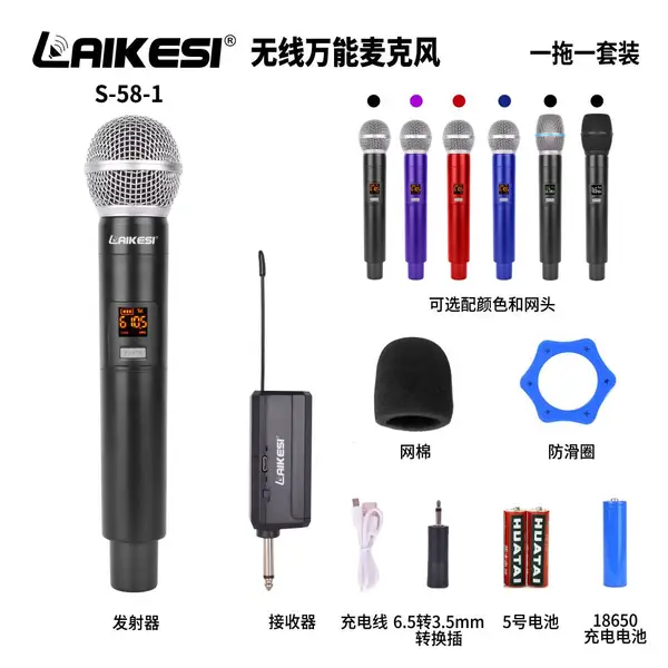 LAIKESI 批发非充电款万能无线麦克风U段手持舞台演出KTV唱歌手咪