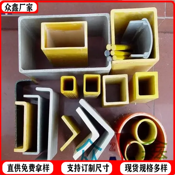 方通拉挤型材黄色玻璃钢50#方管拉挤型材现货厂家
