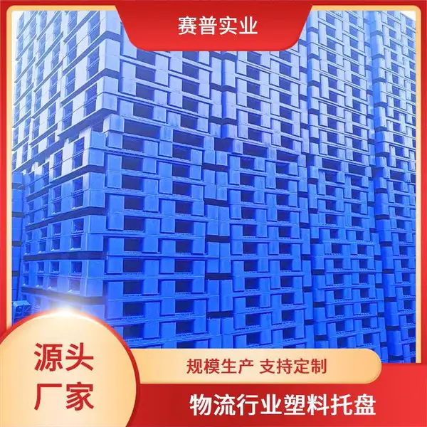 医药行业田字托盘厂家直供 1311 规格 GMP 合规塑胶栈板地托