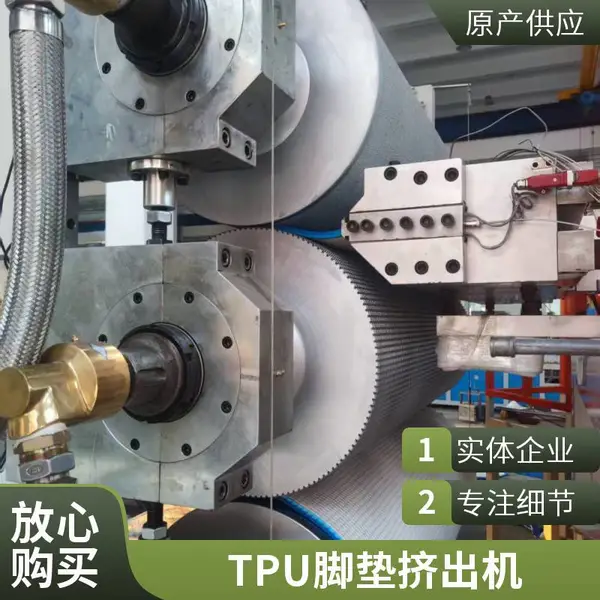 瑞尔机械 单螺杆挤出机PVC/TPO/TPE原料汽车脚垫生产线