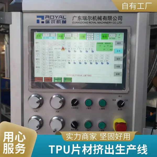 瑞尔机械 TPU/TPE/PE/PLA淋膜复合挤出生产线 多层共挤复合机