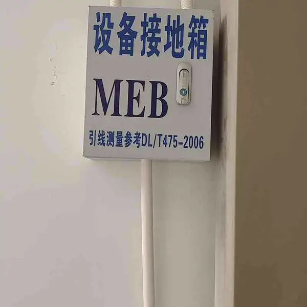 惠州MM模型ESD接地,MM模型接地,惠州ESD接地施工,MM静电防护施工,MM接地整改,惠州全域MM接地服务