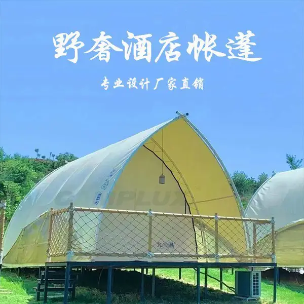 野奢酒店民宿营地船帆帐篷 网红景区度假村旅游遮阳房