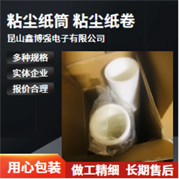 粘尘纸卷2200mm涂布机除尘增质提效防静电新启点