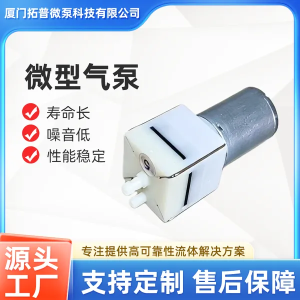 370微型气泵 静音隔膜泵 适用于腿部按摩器