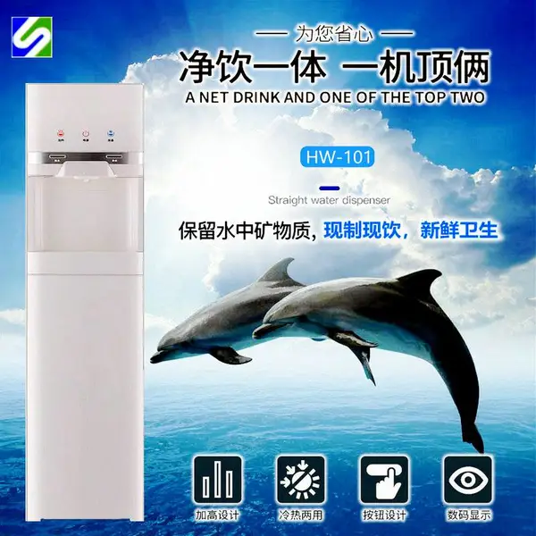商用101型直饮机 5级UF过滤 1200W大热胆 速热 带制冷 轻触开关