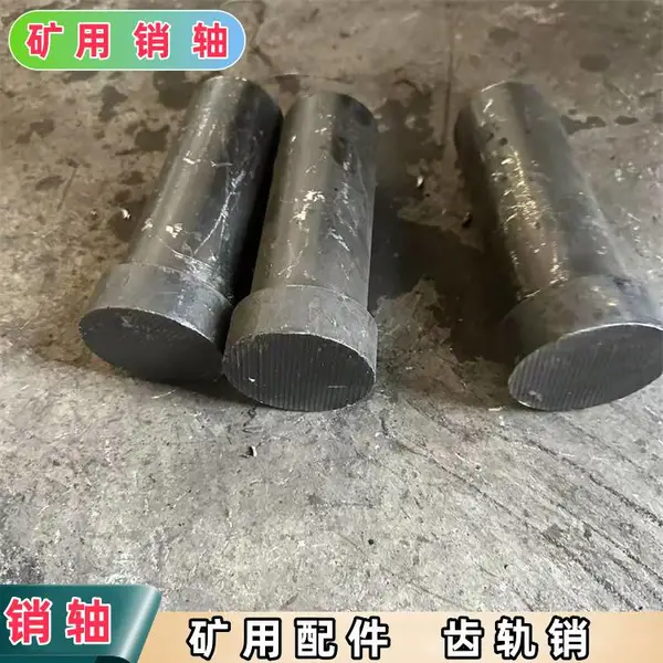 φ135*585铰接销轴 液压支架配件淬火材质40Cr / 42CrMo