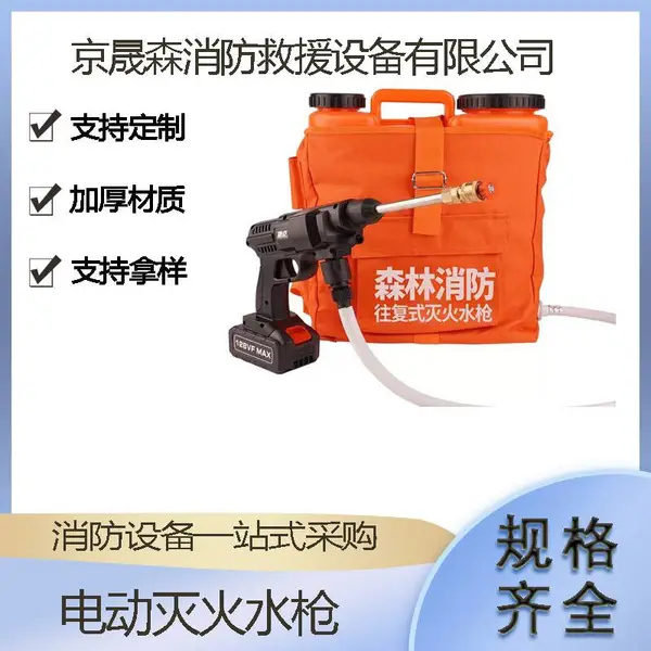 森林灭火电动水枪往20L背负式往复灭火水枪
