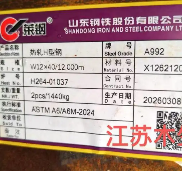 耐低温型材Q235C Q355B/C/D/NE 现货销售 角钢 槽钢 工字钢 H型钢 扁钢 方管