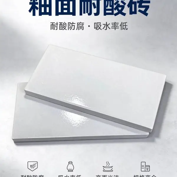 全瓷耐酸砖 工业防腐瓷砖厂家直供