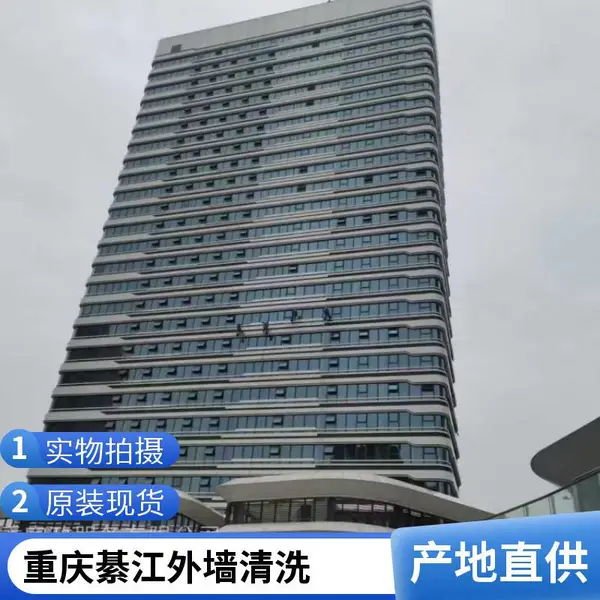 重庆武隆外墙清洗,外墙石材增艳,厂房外墙保洁,安排云南贵州施工