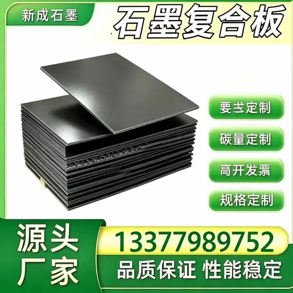 耐热石墨复合板源头厂,船用高温设备石墨垫片,燃油管路法兰石墨板材长期供货