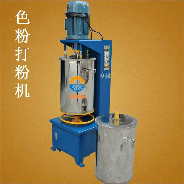供应5-30公斤色粉调色机珠光粉硅藻泥打粉机色母混合机