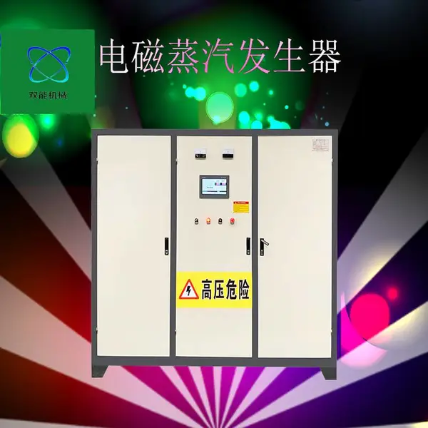 T梁养护用生物质蒸汽发生器 双能供应节能环保蒸汽锅炉