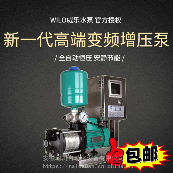 wilo����MHIL204��Ƶ��ѹ�ü��ñ���ȫ�Զ���Ƶ��ѹ��ˮ��