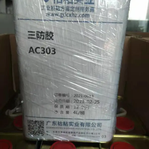 祜粘小家电低粘度快固化耐高低温三防胶AC-303三防漆