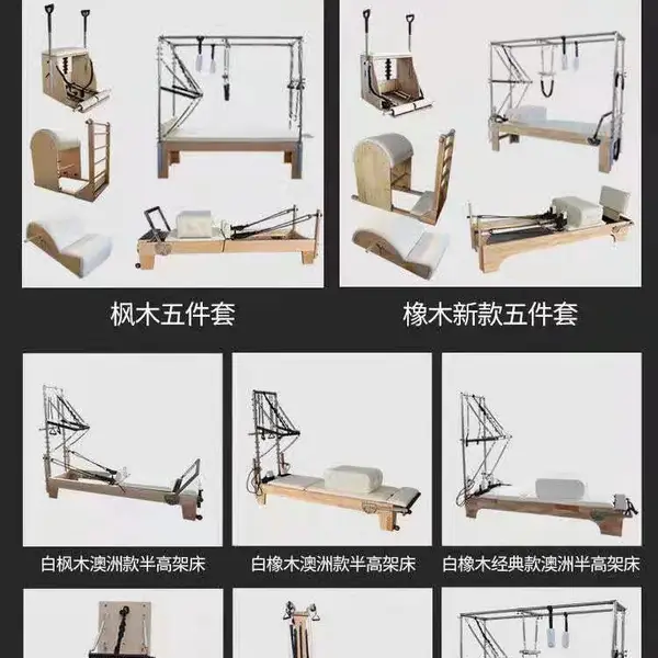 厂家供应普拉提器械 普拉提基础5件套瑜伽馆必备塑型器材