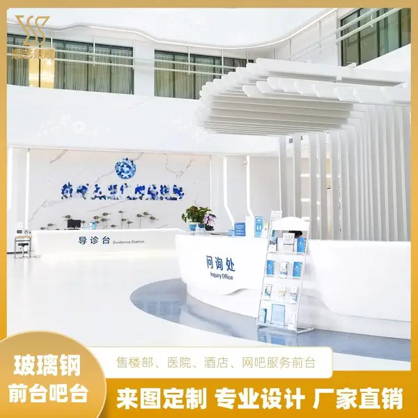 玻璃钢前台创意白色弧形大堂售楼部接待服务台美容院收银桌