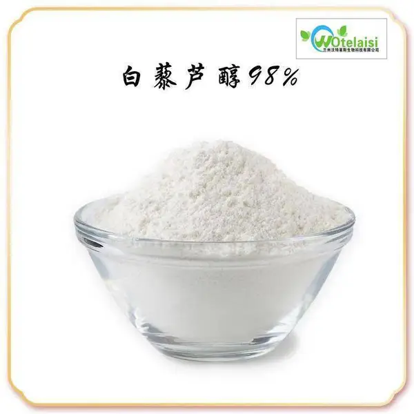 水溶性白藜芦醇10% 化妆品用白藜芦醇 量大从优100g/袋,白藜芦醇