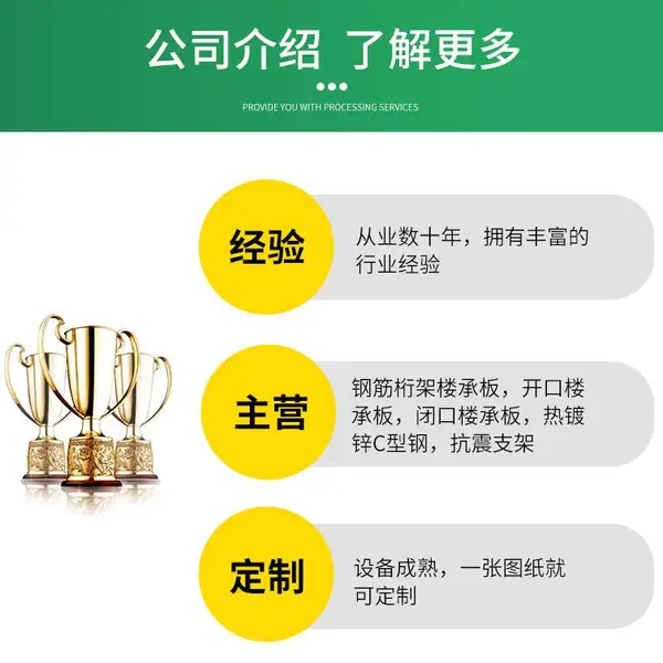钢结构隔层钢筋桁架楼承板TD4-100TD5-120TD3-90宽度576或600