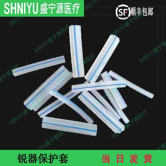 盛宁源医疗器械锐器保护套透明硅胶耐高温防刺破